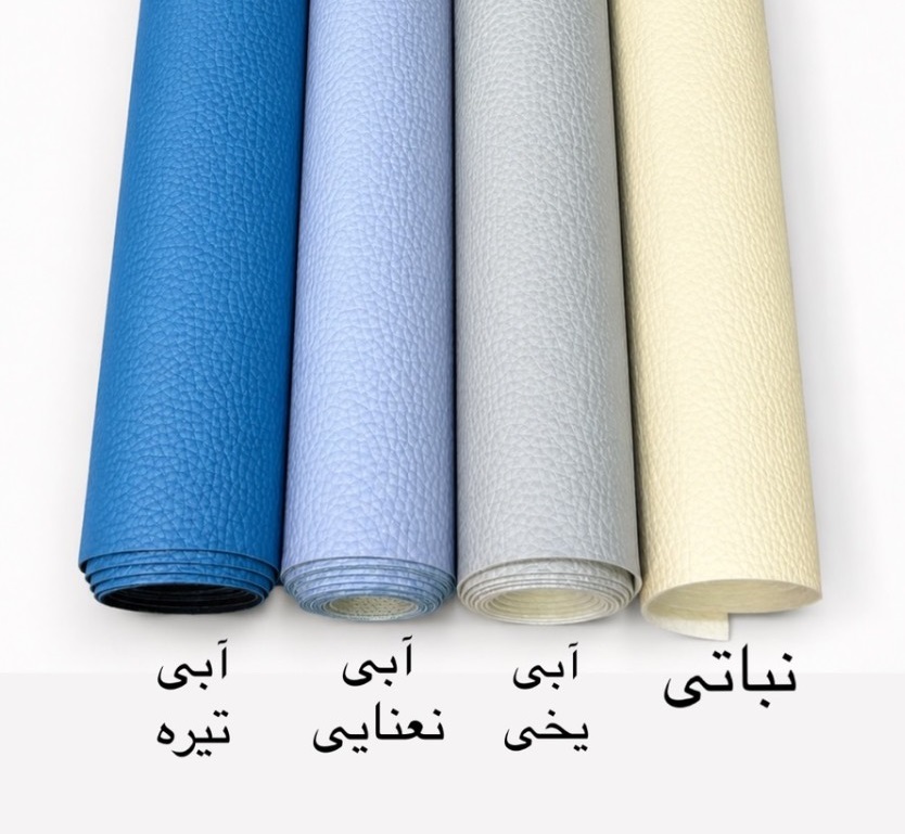 چرم مصنوعی فلوتر ( شرانک )