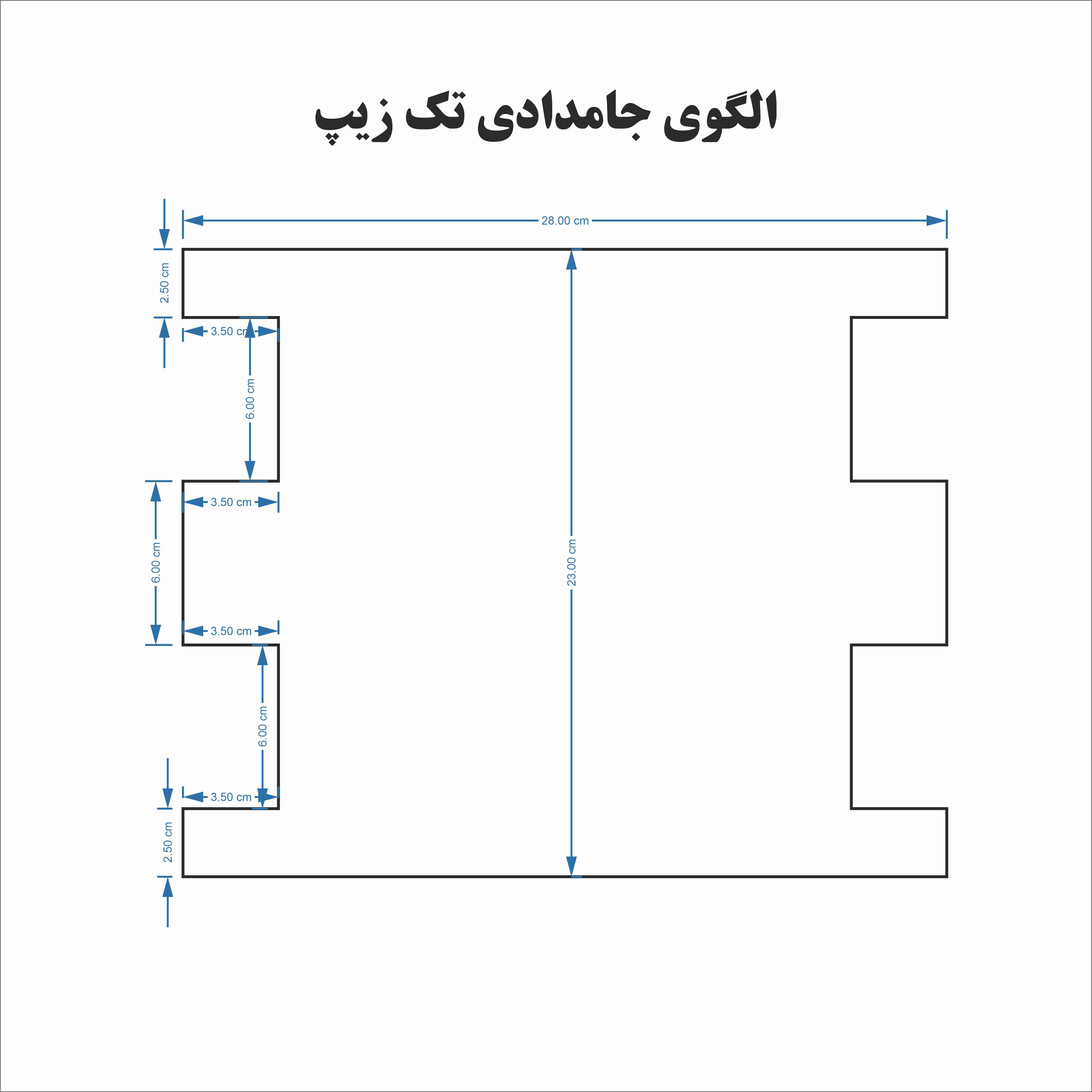 پک پنل جامدادی 10 عددی طرح های مختلف