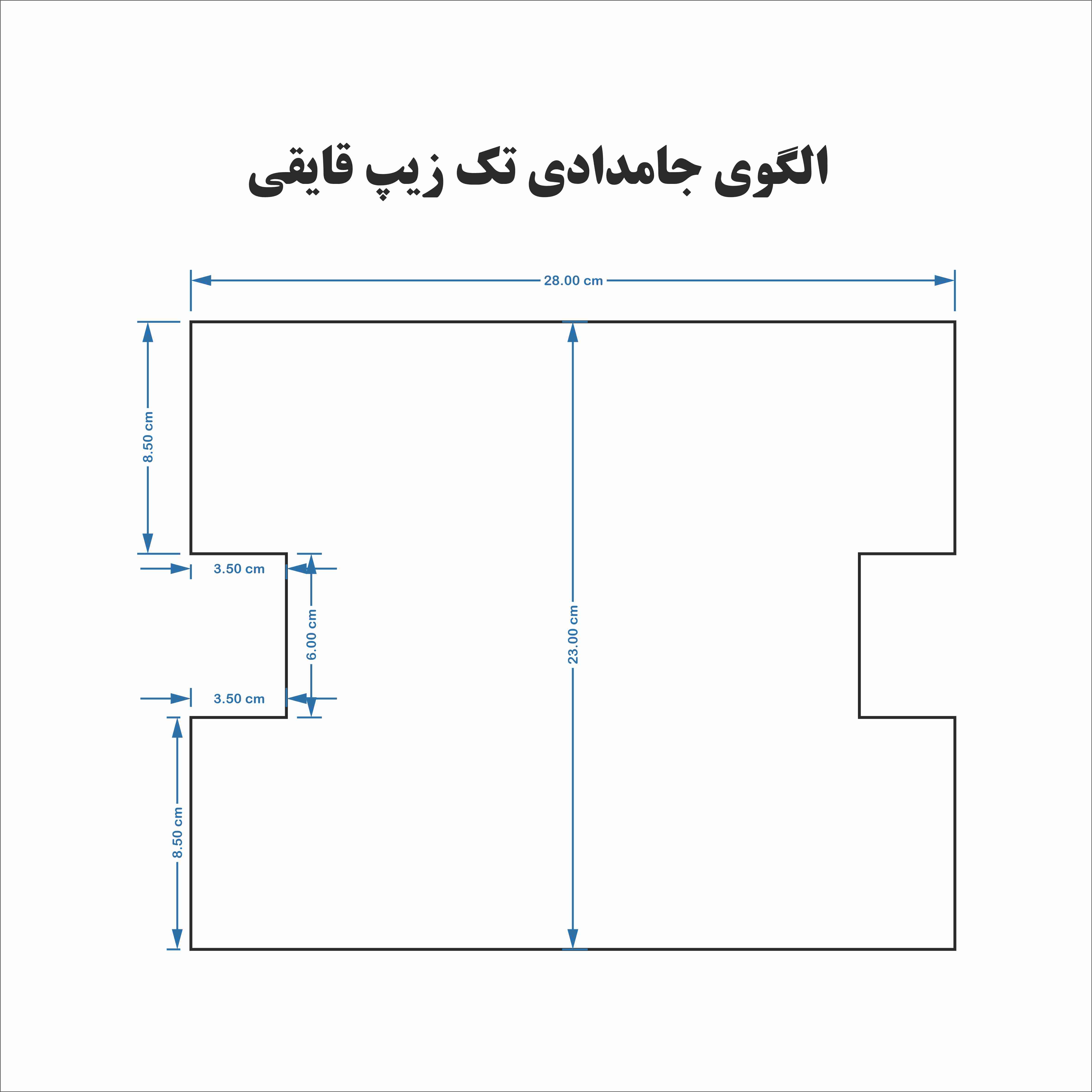 پک پنل جامدادی 10 عددی طرح های مختلف