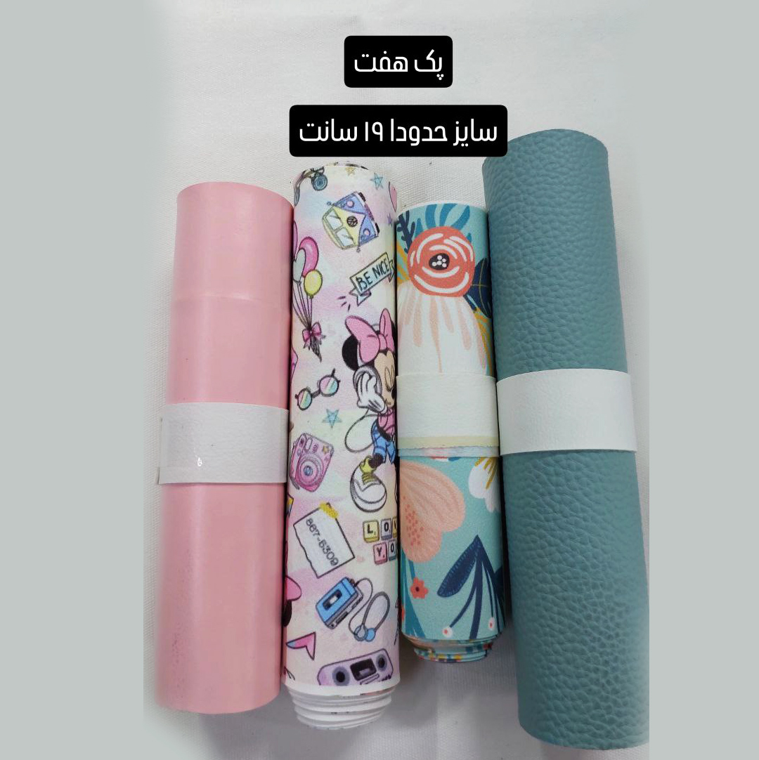 پک چرم های فانتزی ته طاقه