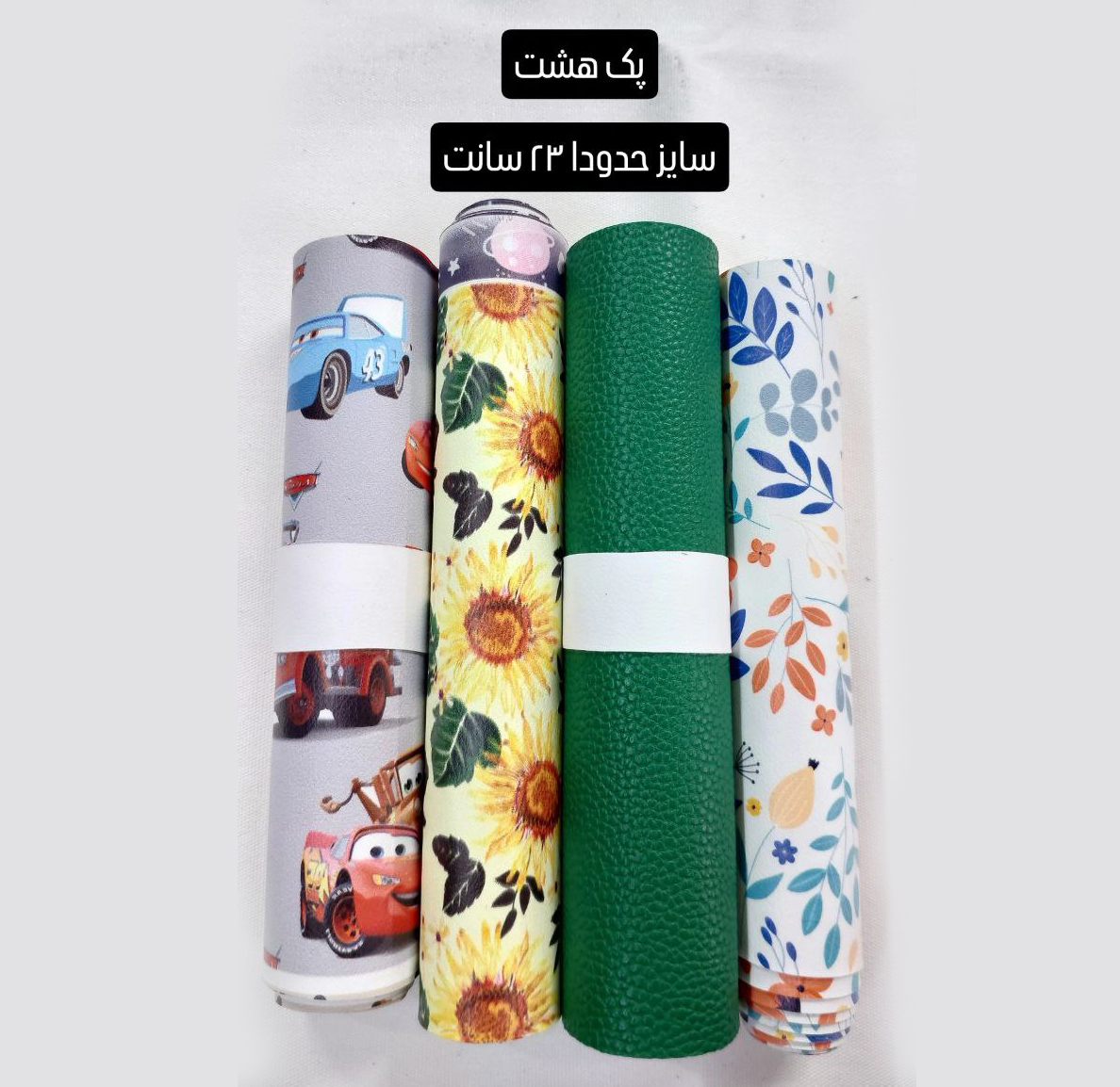 پک چرم های فانتزی ته طاقه