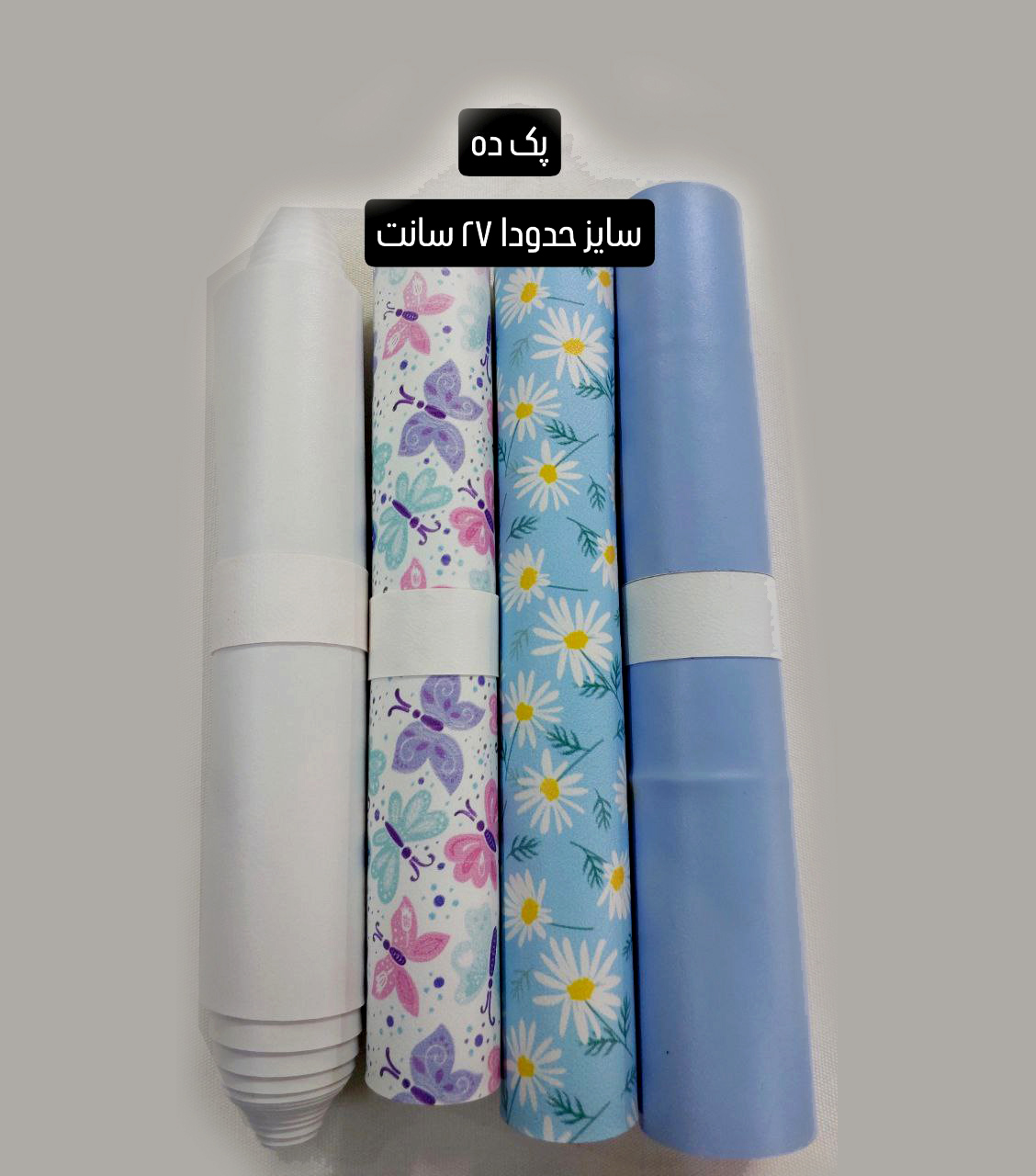 پک چرم های فانتزی ته طاقه