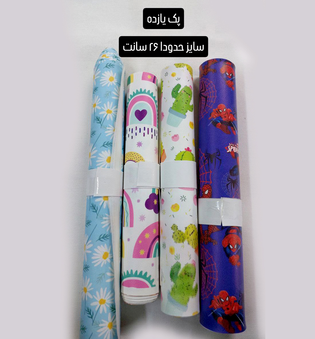 پک چرم های فانتزی ته طاقه