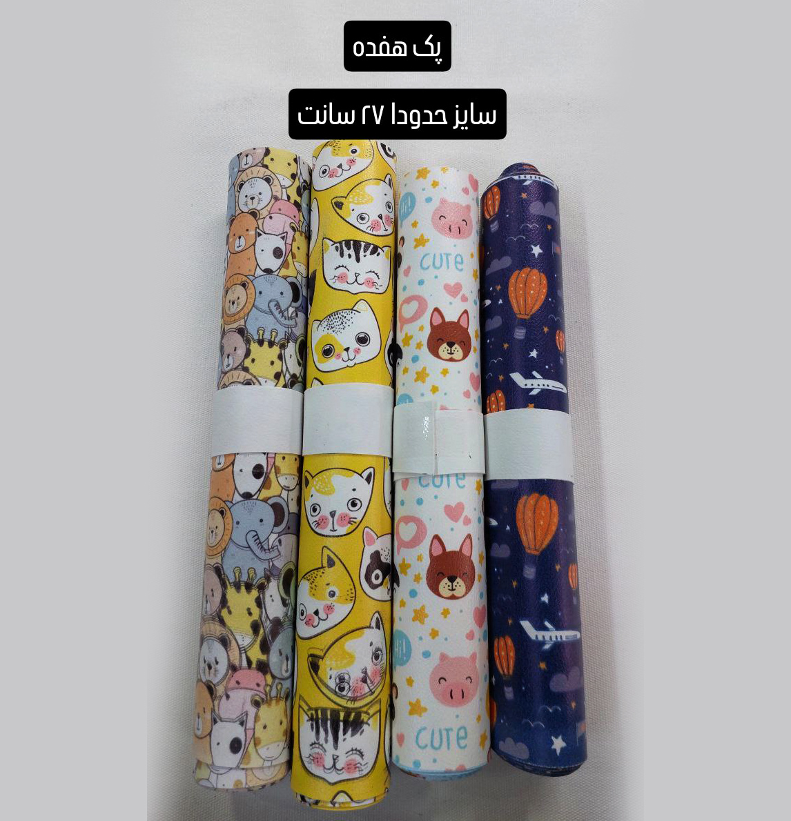 پک چرم های فانتزی ته طاقه