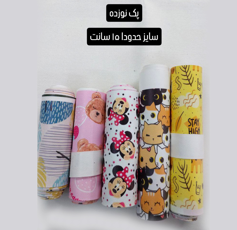 پک چرم های فانتزی ته طاقه