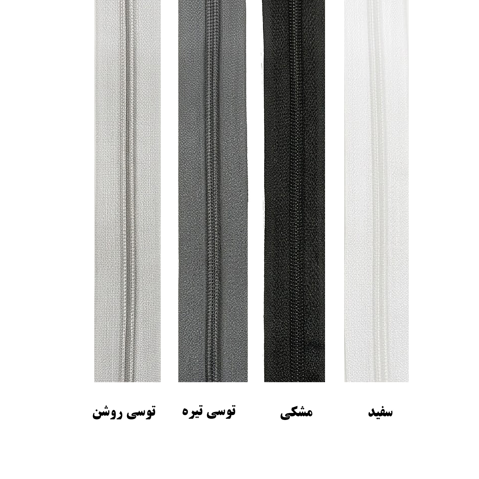 زیپ  دندانه 5 پلاستیکی معمولی