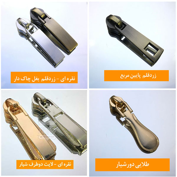 سرزیپ دندانه  پلاستیکی شماره 5