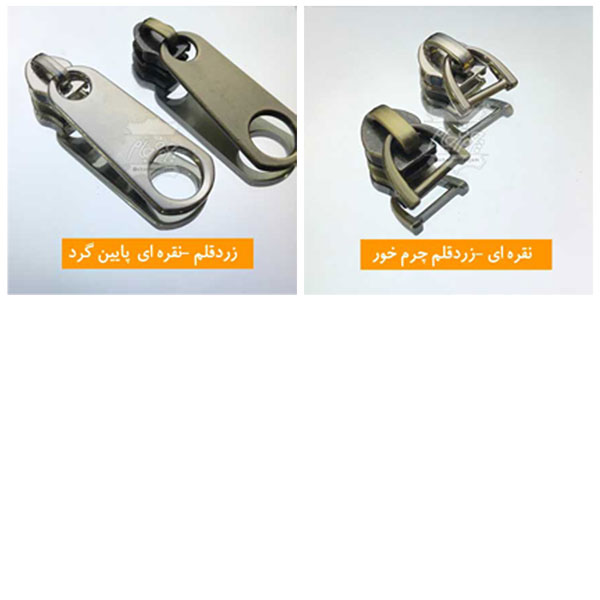 سرزیپ دندانه  پلاستیکی شماره 5