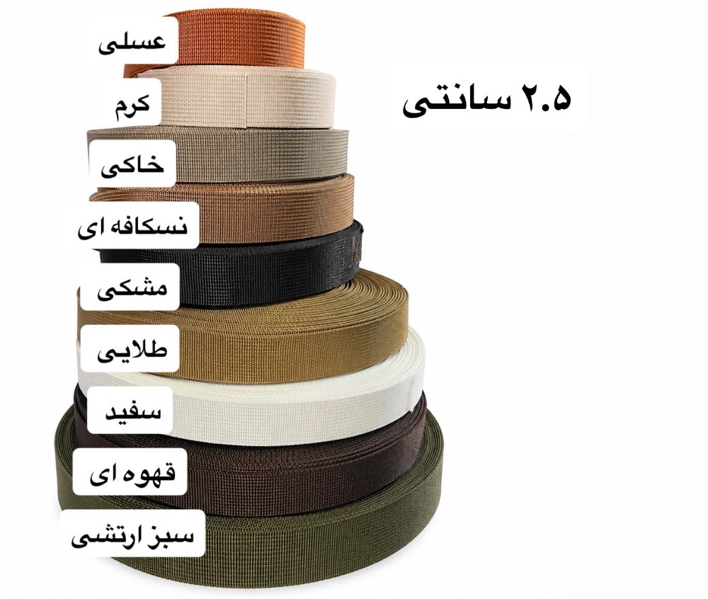 تسمه برزنتی رنگ شاد