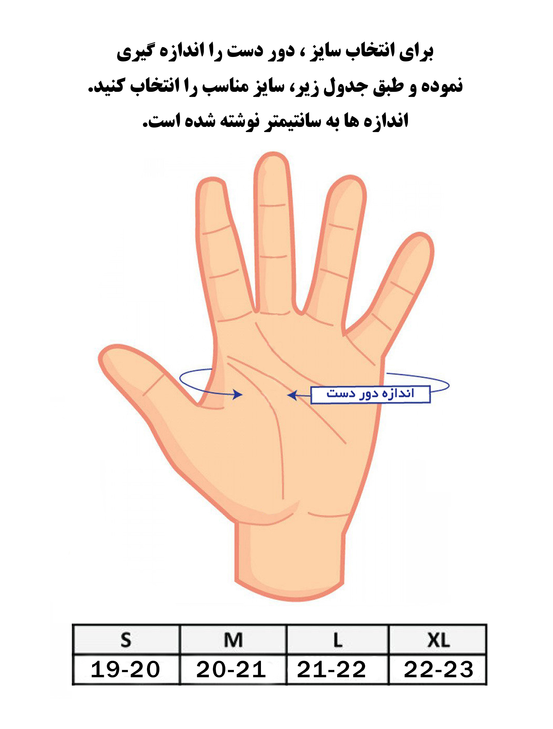 الگوی دستکش کد M378