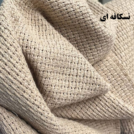 پارچه حصیری 950